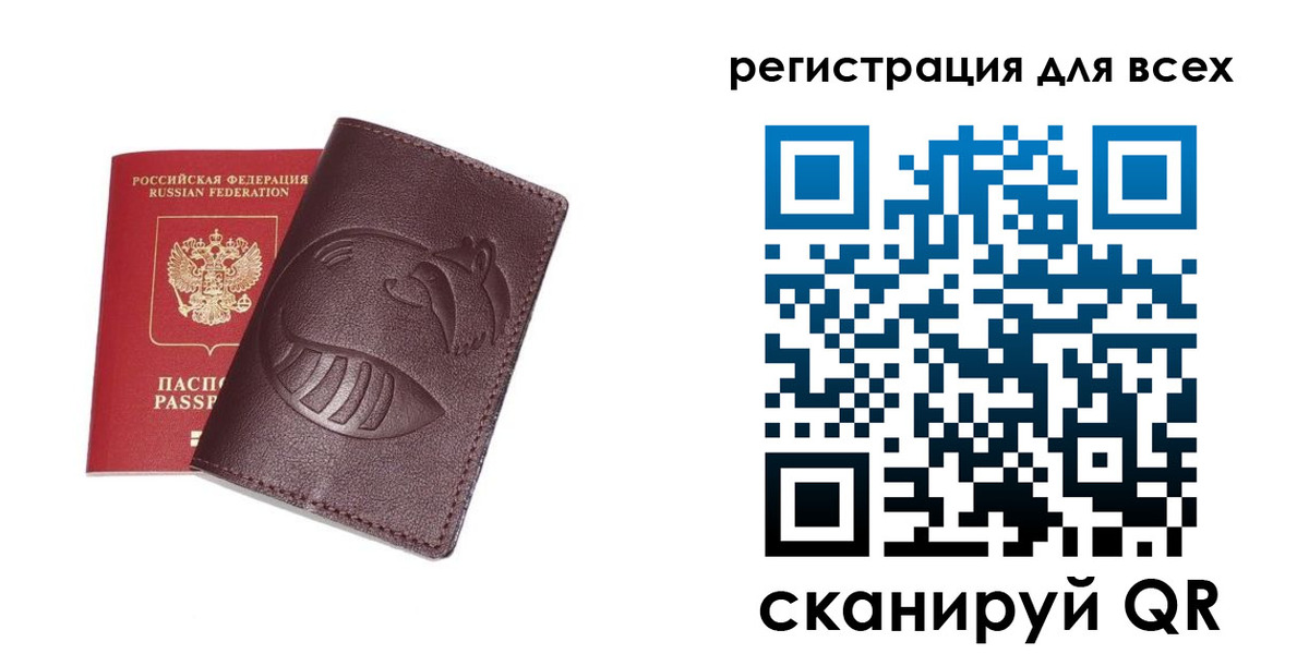 прописка ребенка в Белоярске
