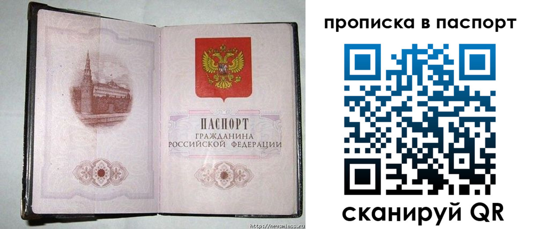 прописка штамп в Белоярске