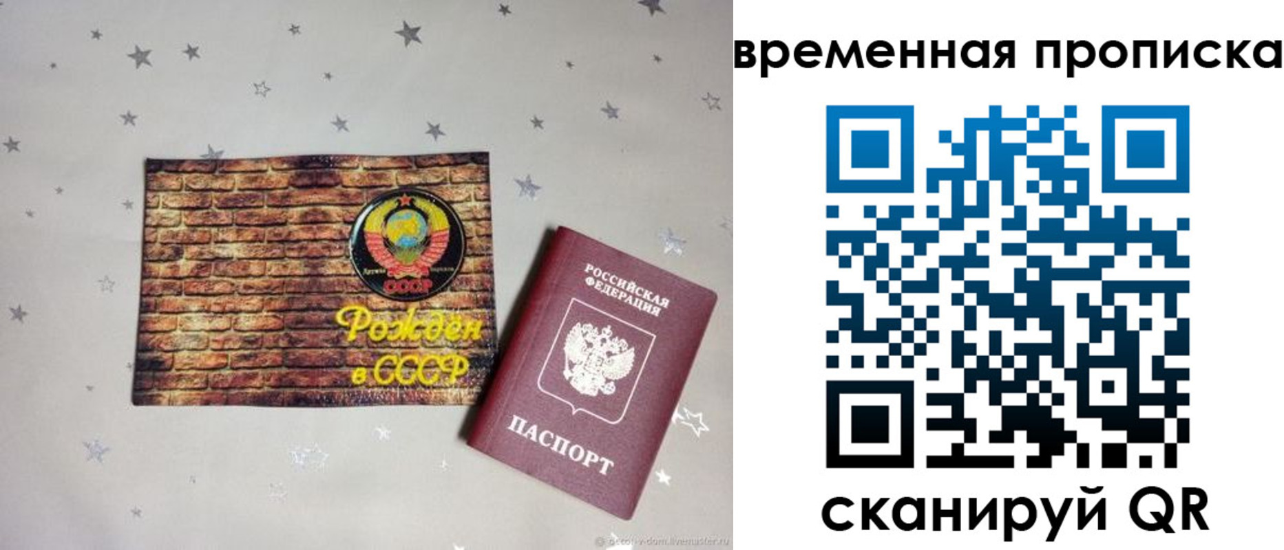 временная регистрация собственник в Белоярске