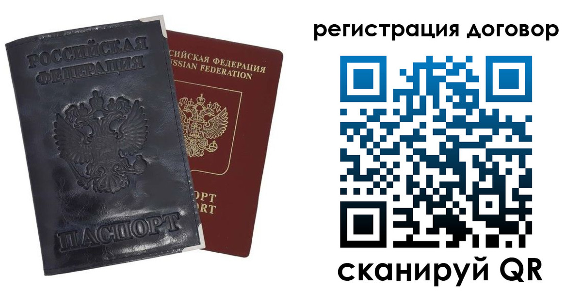 прописка ребенка в Белоярске