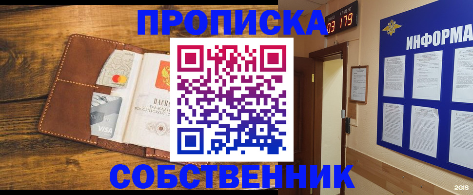 временная регистрация законно в Белоярске