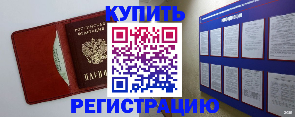 прописка паспорт в Белоярске